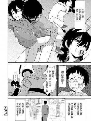 [砂漠] 女の子のおもちゃ [中国翻訳] [DL版]_164