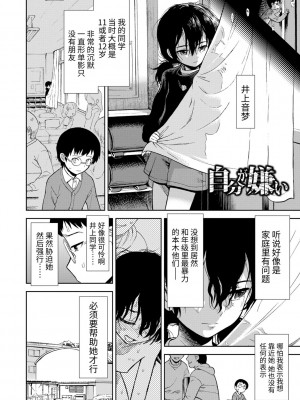 [砂漠] 女の子のおもちゃ [中国翻訳] [DL版]_146