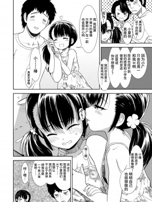 [砂漠] 女の子のおもちゃ [中国翻訳] [DL版]_028