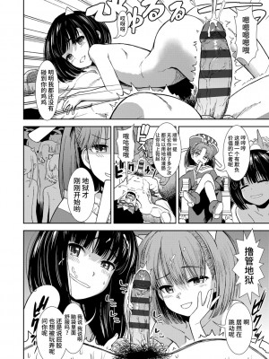 [砂漠] 女の子のおもちゃ [中国翻訳] [DL版]_188