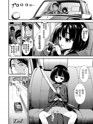 [砂漠] 女の子のおもちゃ [中国翻訳] [DL版]_024