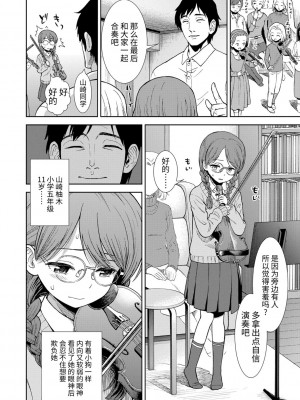 [砂漠] 女の子のおもちゃ [中国翻訳] [DL版]_106