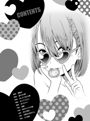 [砂漠] 女の子のおもちゃ [中国翻訳] [DL版]_004