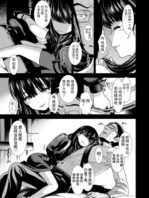 [砂漠] 女の子のおもちゃ [中国翻訳] [DL版]_171