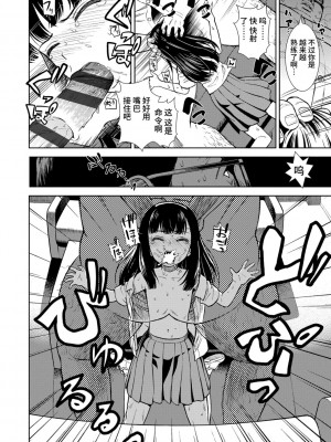 [砂漠] 女の子のおもちゃ [中国翻訳] [DL版]_072