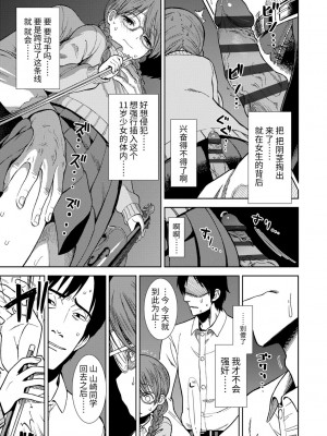 [砂漠] 女の子のおもちゃ [中国翻訳] [DL版]_109