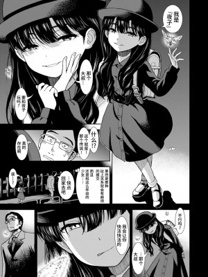 [砂漠] 女の子のおもちゃ [中国翻訳] [DL版]_167