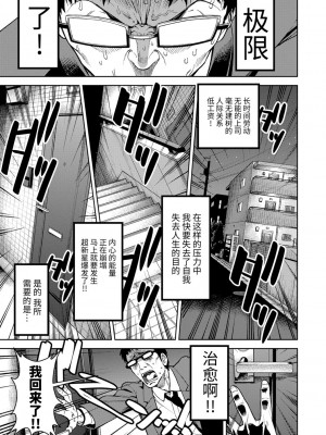 [砂漠] 女の子のおもちゃ [中国翻訳] [DL版]_085