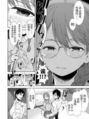 [砂漠] 女の子のおもちゃ [中国翻訳] [DL版]_110