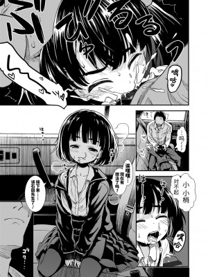 [砂漠] 女の子のおもちゃ [中国翻訳] [DL版]_013