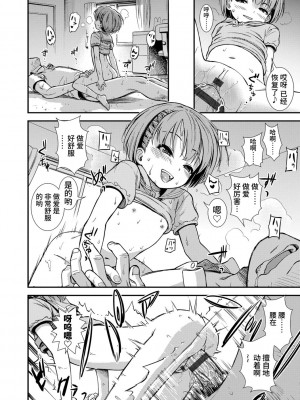 [砂漠] 女の子のおもちゃ [中国翻訳] [DL版]_058