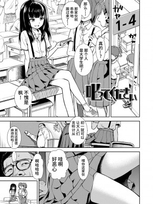 [砂漠] 女の子のおもちゃ [中国翻訳] [DL版]_065