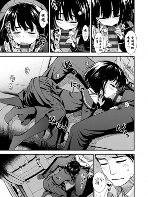 [砂漠] 女の子のおもちゃ [中国翻訳] [DL版]_011