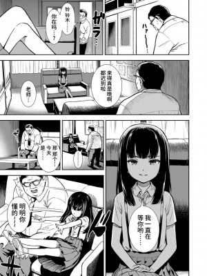 [砂漠] 女の子のおもちゃ [中国翻訳] [DL版]_067