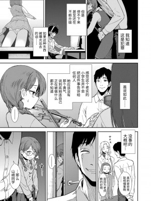 [砂漠] 女の子のおもちゃ [中国翻訳] [DL版]_107