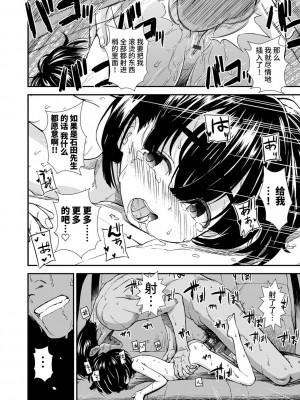 [砂漠] 女の子のおもちゃ [中国翻訳] [DL版]_022