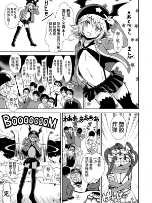 [砂漠] 女の子のおもちゃ [中国翻訳] [DL版]_193