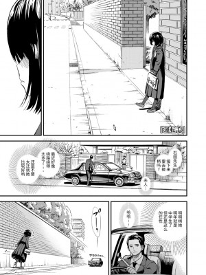 [砂漠] 女の子のおもちゃ [中国翻訳] [DL版]_005