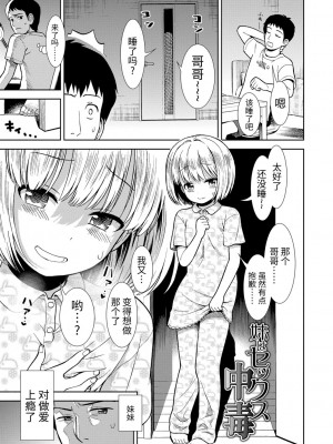 [砂漠] 女の子のおもちゃ [中国翻訳] [DL版]_127