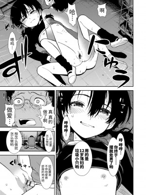 [砂漠] 女の子のおもちゃ [中国翻訳] [DL版]_157