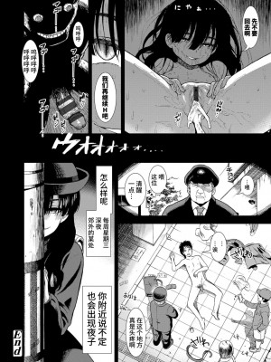 [砂漠] 女の子のおもちゃ [中国翻訳] [DL版]_184