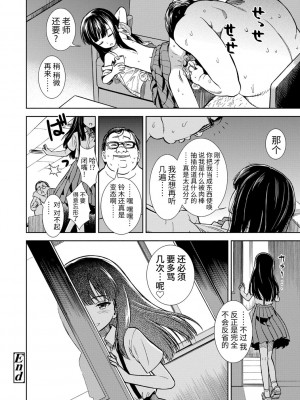 [砂漠] 女の子のおもちゃ [中国翻訳] [DL版]_084