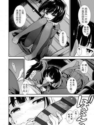 [砂漠] 女の子のおもちゃ [中国翻訳] [DL版]_010