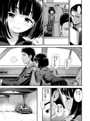 [砂漠] 女の子のおもちゃ [中国翻訳] [DL版]_007