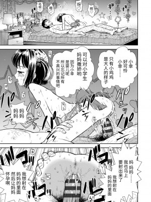 [砂漠] 女の子のおもちゃ [中国翻訳] [DL版]_101