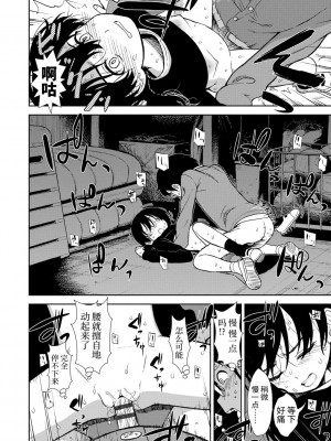 [砂漠] 女の子のおもちゃ [中国翻訳] [DL版]_158