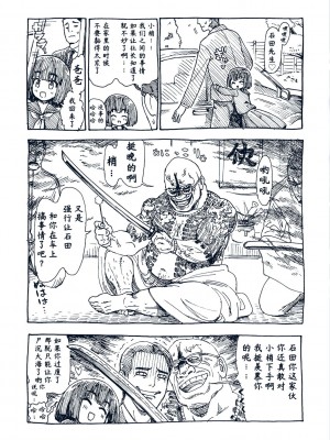 [砂漠] 女の子のおもちゃ [中国翻訳] [DL版]_196