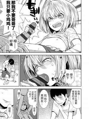 [砂漠] 女の子のおもちゃ [中国翻訳] [DL版]_135