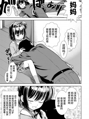 [砂漠] 女の子のおもちゃ [中国翻訳] [DL版]_087