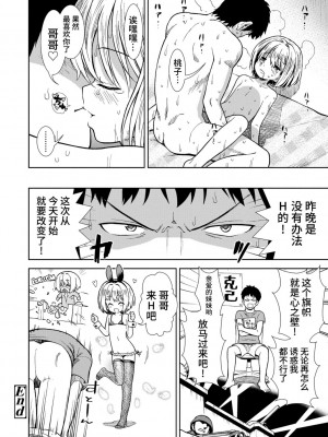 [砂漠] 女の子のおもちゃ [中国翻訳] [DL版]_144