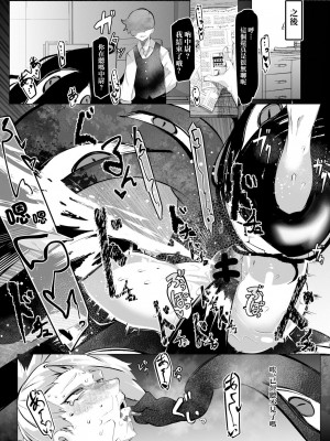 [Mr.Way] ホークアイ中尉は肉便器担当秘書になったようです (鋼の錬金術師)｜霍克艾中尉似乎要成為肉便器擔當秘書了 [中国翻訳]_09