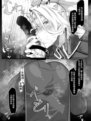 [Mr.Way] ホークアイ中尉は肉便器担当秘書になったようです (鋼の錬金術師)｜霍克艾中尉似乎要成為肉便器擔當秘書了 [中国翻訳]_04