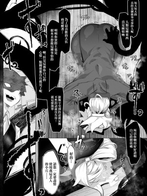 [Mr.Way] ホークアイ中尉は肉便器担当秘書になったようです (鋼の錬金術師)｜霍克艾中尉似乎要成為肉便器擔當秘書了 [中国翻訳]_05