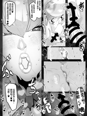 [Mr.way] クレマンティーヌおっぱい攻め (オーバーロード)｜克萊門汀胸部狂攻 [中国翻訳]_8