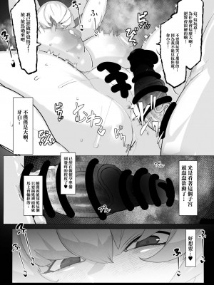 [Mr.way] クレマンティーヌおっぱい攻め (オーバーロード)｜克萊門汀胸部狂攻 [中国翻訳]_5