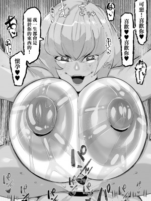 [Mr.way] クレマンティーヌおっぱい攻め (オーバーロード)｜克萊門汀胸部狂攻 [中国翻訳]_9