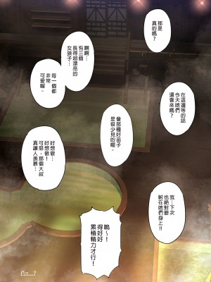 [規制当局 (リヒャルト・バフマン)]&nbsp;&nbsp;パパの寝室は娘友達のたまり場3 ―混浴温泉編―｜和朋友在寢室內盡情玩耍3—混浴溫泉篇— [中文] [無修正]_i-064