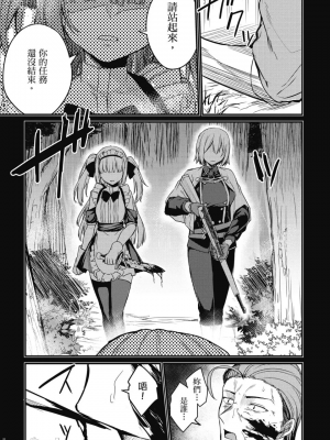 [ショーソン] 幼馴染は闇堕ち聖女！ 1_00059