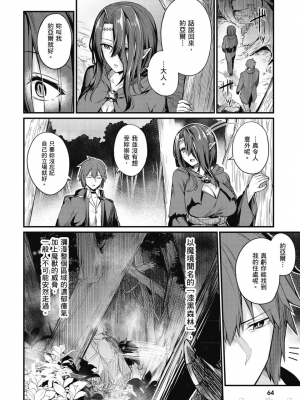 [ショーソン] 幼馴染は闇堕ち聖女！ 1_00066