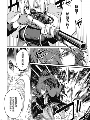 [ショーソン] 幼馴染は闇堕ち聖女！ 1_00080