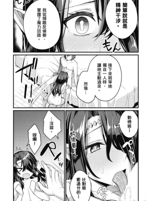 [ショーソン] 幼馴染は闇堕ち聖女！ 1_00145