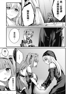 [ショーソン] 幼馴染は闇堕ち聖女！ 1_00151