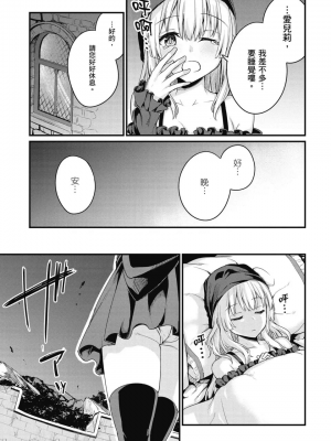 [ショーソン] 幼馴染は闇堕ち聖女！ 1_00157