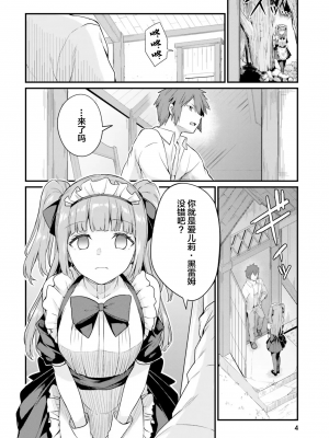 [ショーソン] 幼馴染は闇堕ち聖女！ 2_a0006