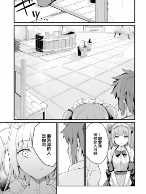 [ショーソン] 幼馴染は闇堕ち聖女！ 2_a0009