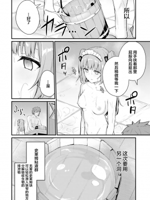 [ショーソン] 幼馴染は闇堕ち聖女！ 2_a0018